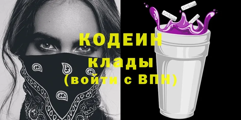 где купить наркоту  это телеграм  Кодеиновый сироп Lean напиток Lean (лин)  Энем 